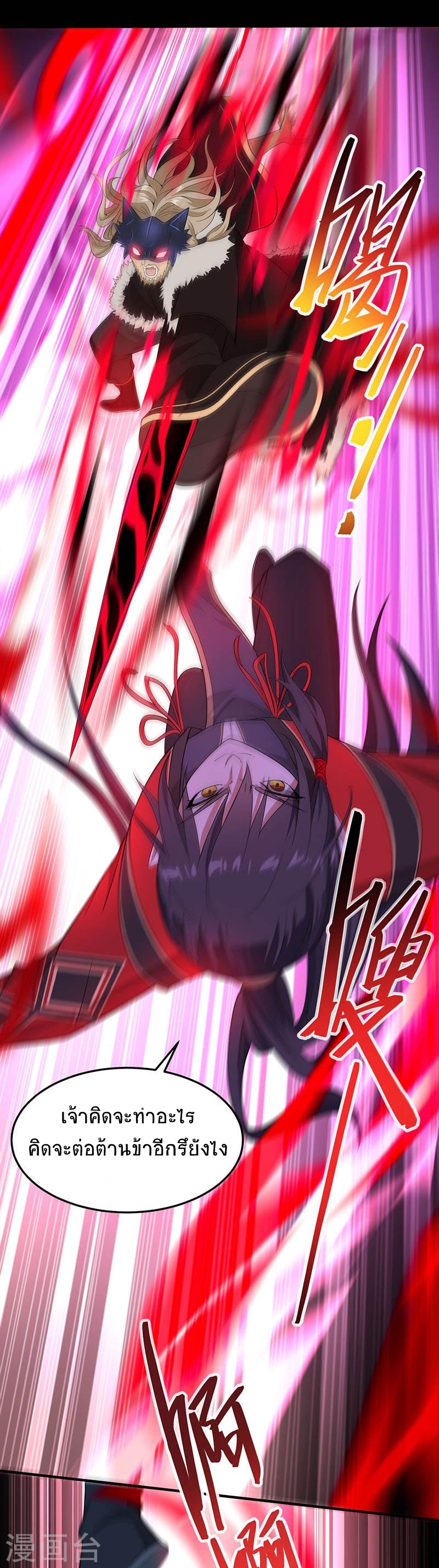 การกลับมาของจักพรรดิ์ ตอนที่ 57 หน้า 22
