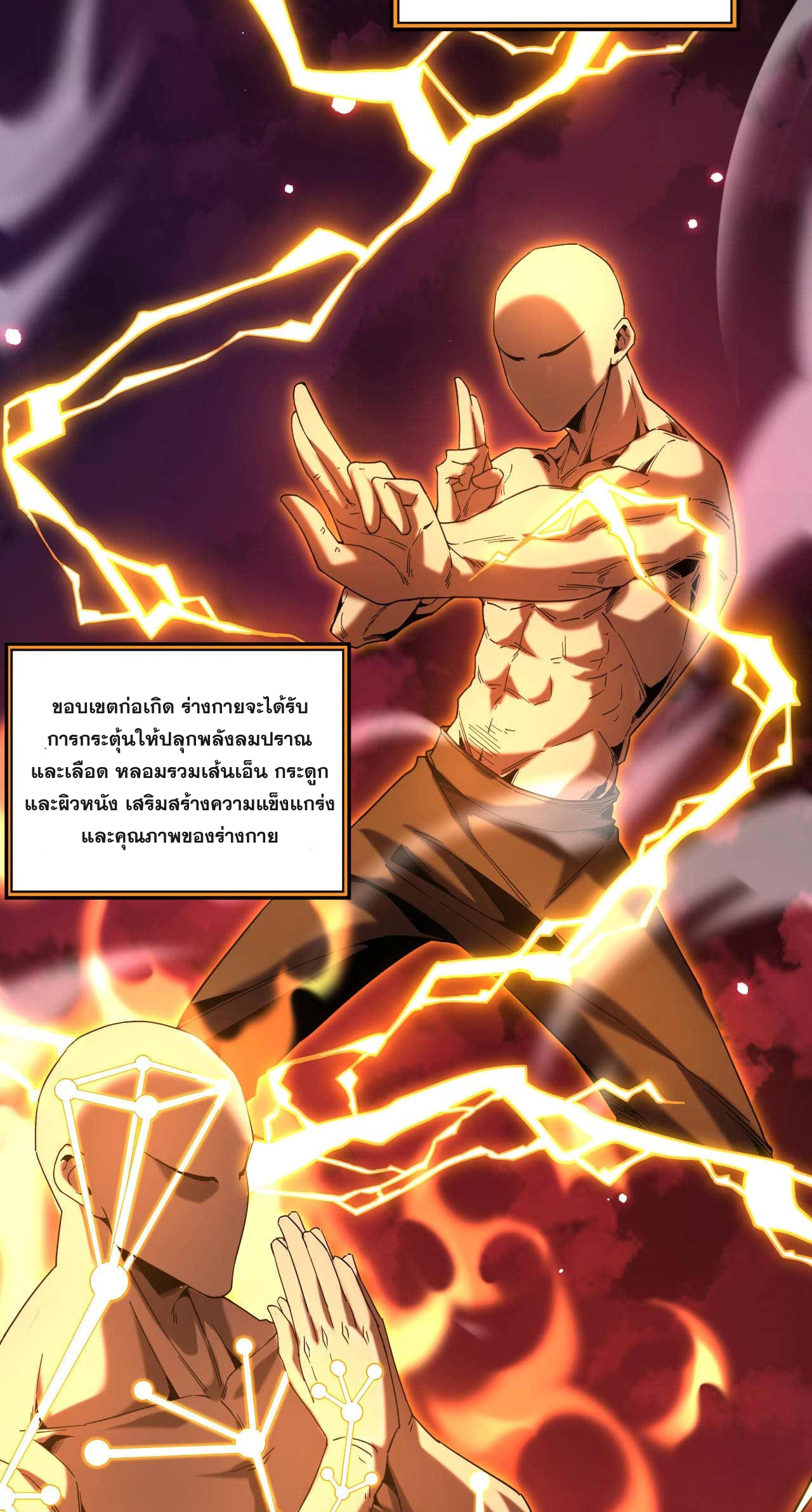 My Disciples Cultivate, While I Slack Off!  ศิษย์ของข้าฝกฝน ส่วนข้าขี้เกียจ ตอนที่ 6 หน้า 19