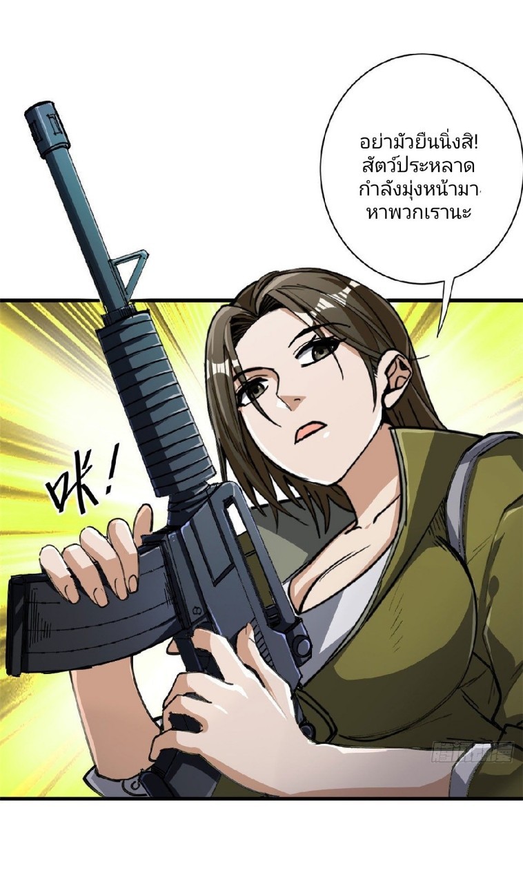 รูเล็ตเวิลด์ สุ่มไอเทมเอาชีวิตรอด ตอนที่ 52 หน้า 23