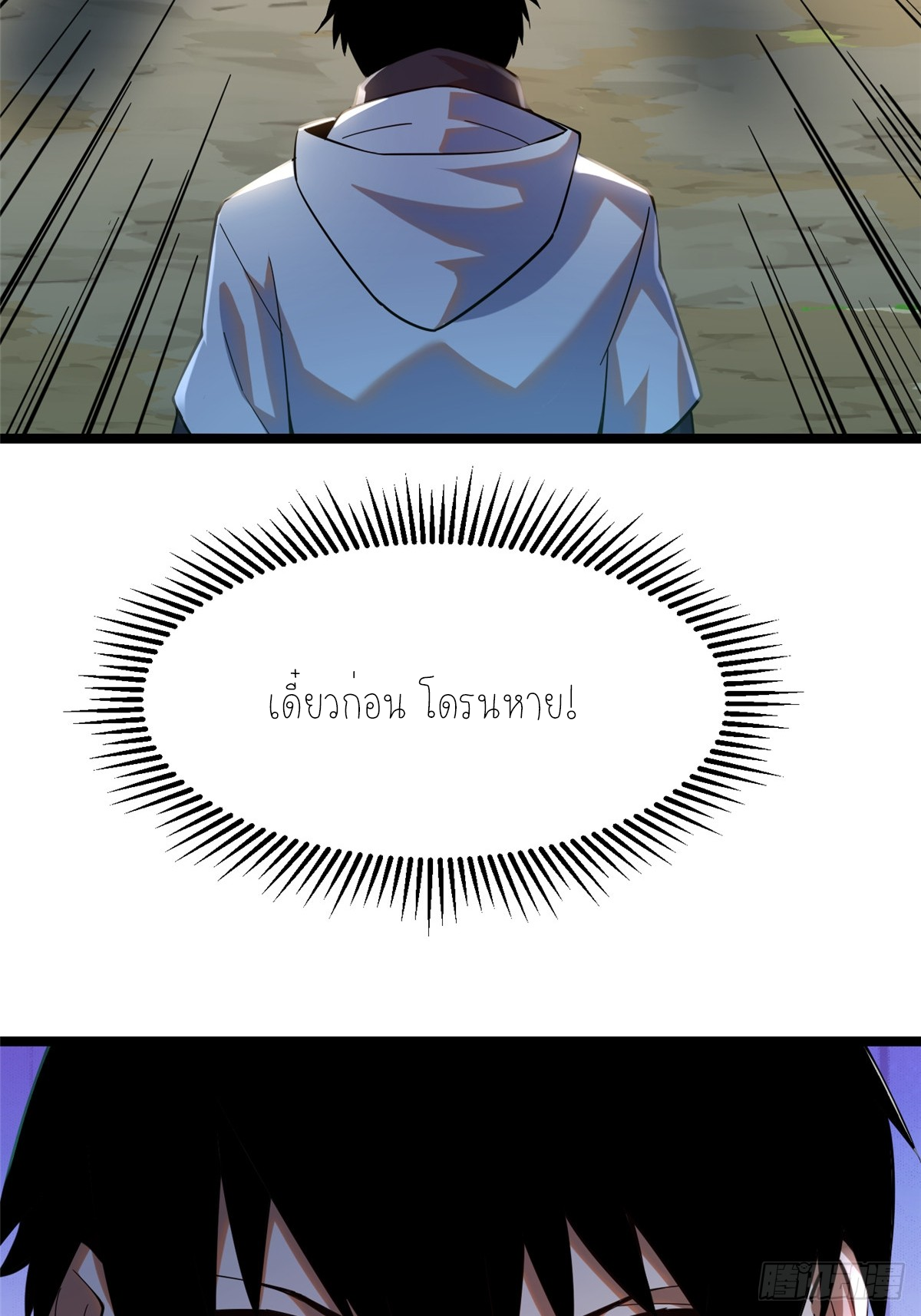 ไม่อยากเรียนทักษะ แห่งคำสาปเลย! ตอนที่ 1 หน้า 126