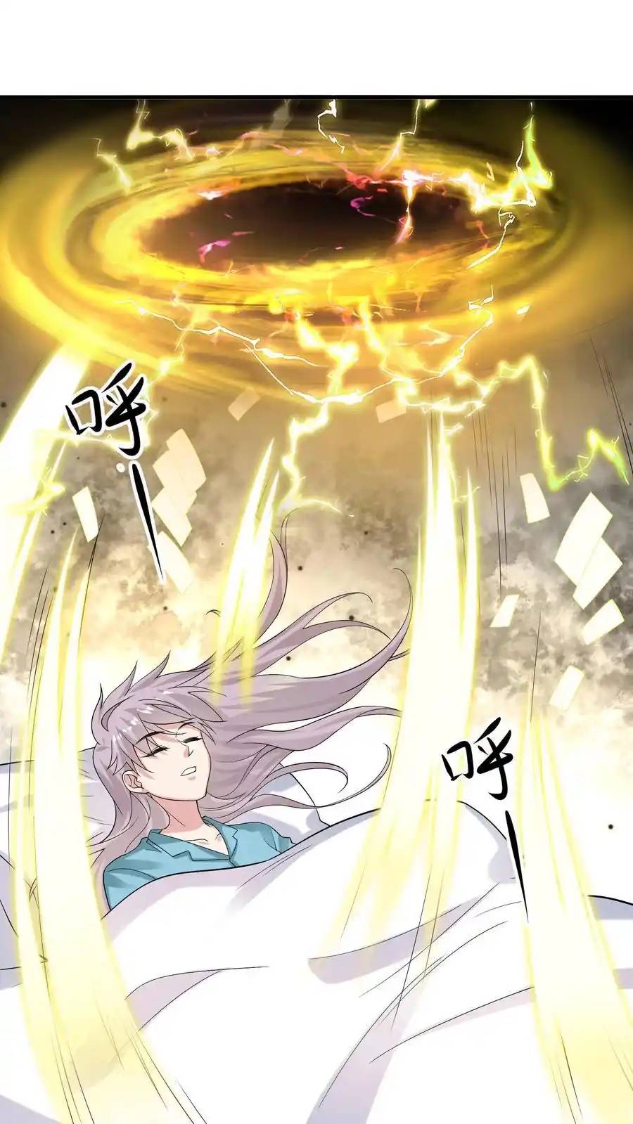 I Accidentally Became Invincible While Studying With My Sister ตอนที่ 133 หน้า 16