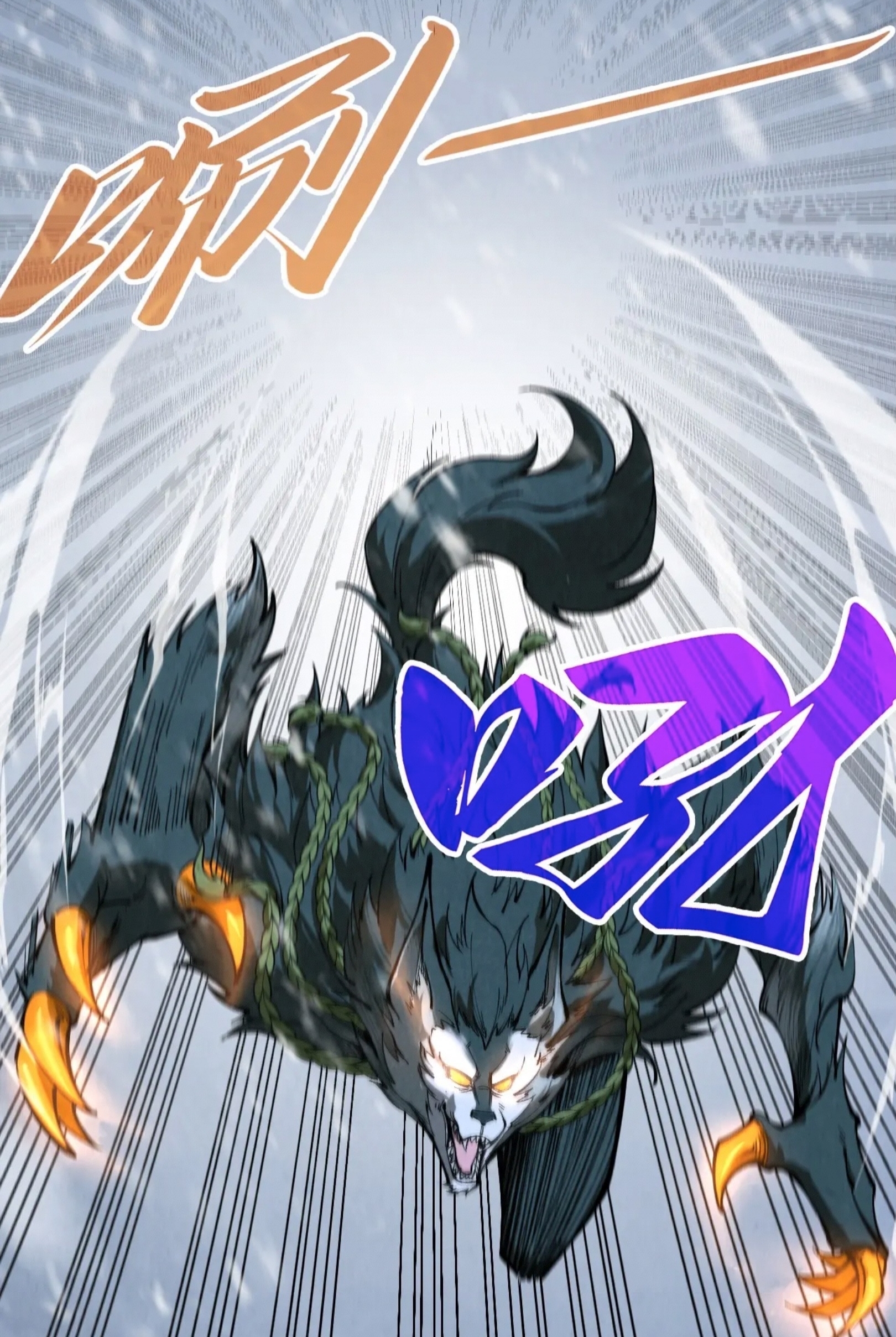 มหาเทพนิรันดร์กาล ตอนที่ 254 หน้า 54