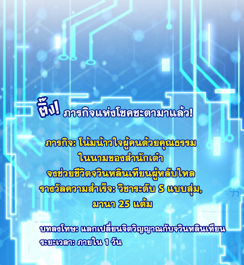 พิชิตใจท่านอาจารย์หญิงผู้งดงาม (ทันจีน) ตอนที่ 35 หน้า 49