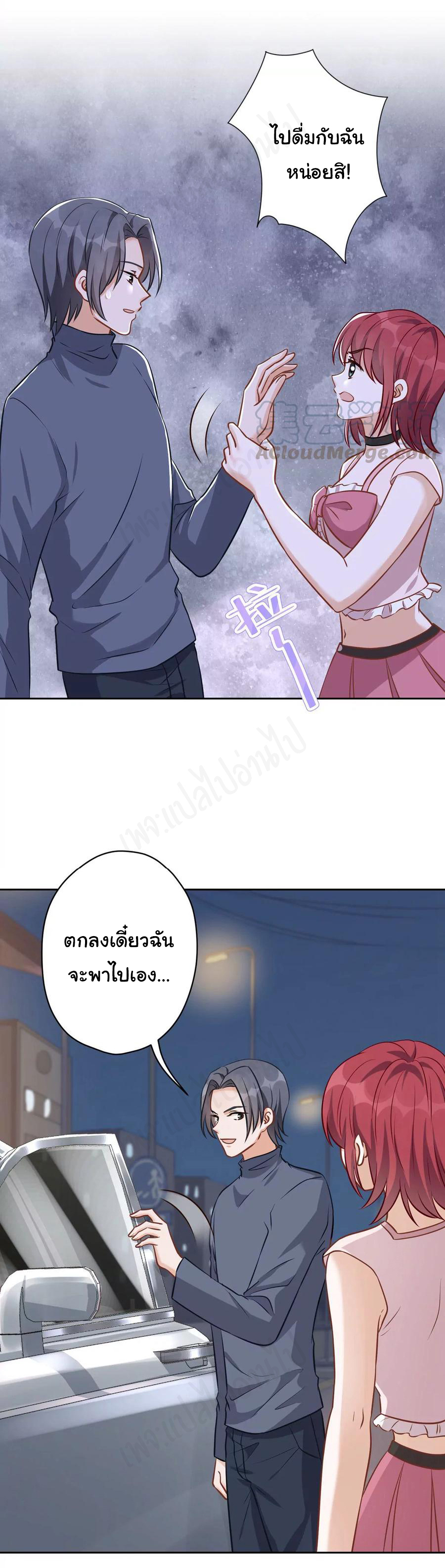 Lu Feng is the best son-in-law สุดยอดลูกเขย "ลู่เฟิง" ตอนที่ 136 หน้า 22