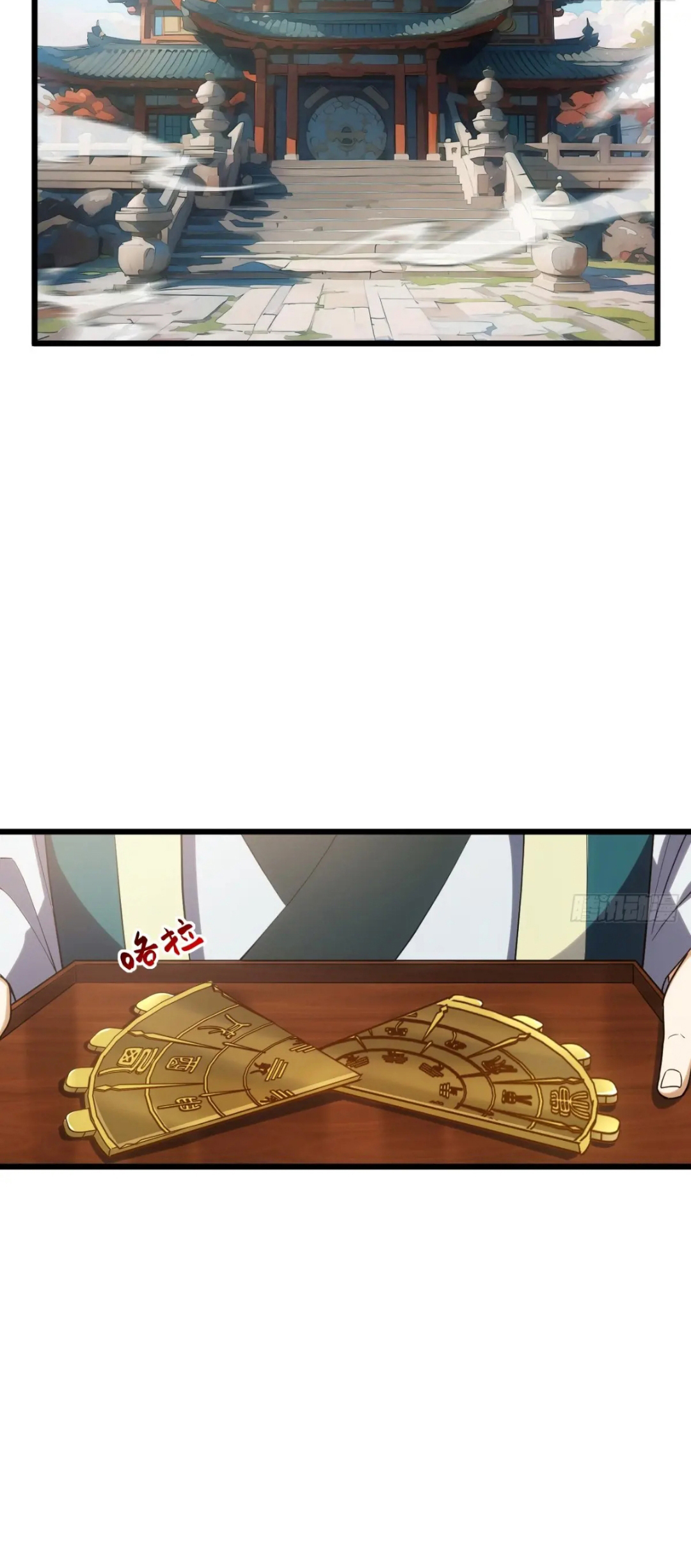 กำเนิดร่างเทวะบรรพกาล ตอนที่ 66 หน้า 36