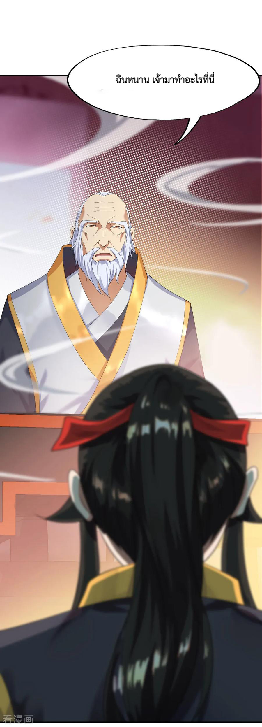 peerless battle spirit ตอนที่ 5 หน้า 22