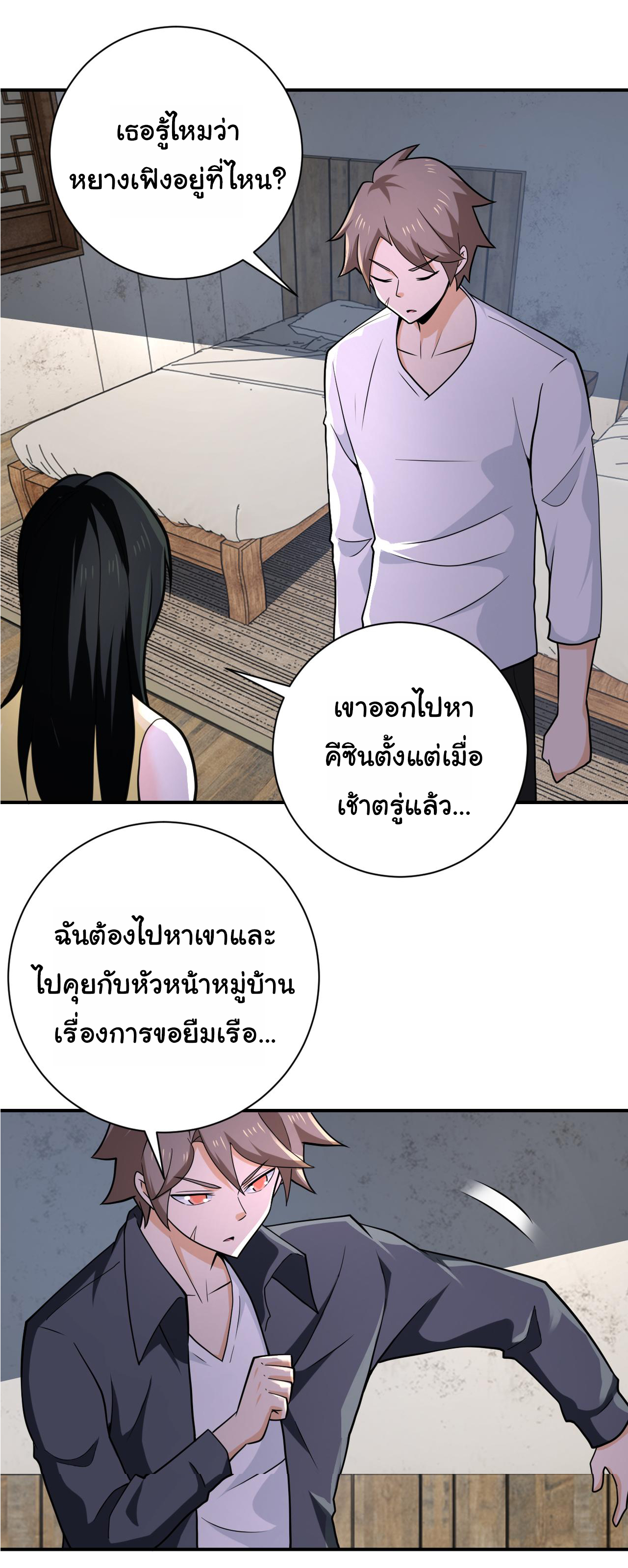Apocalyptic Super System ตอนที่ 304 หน้า 8