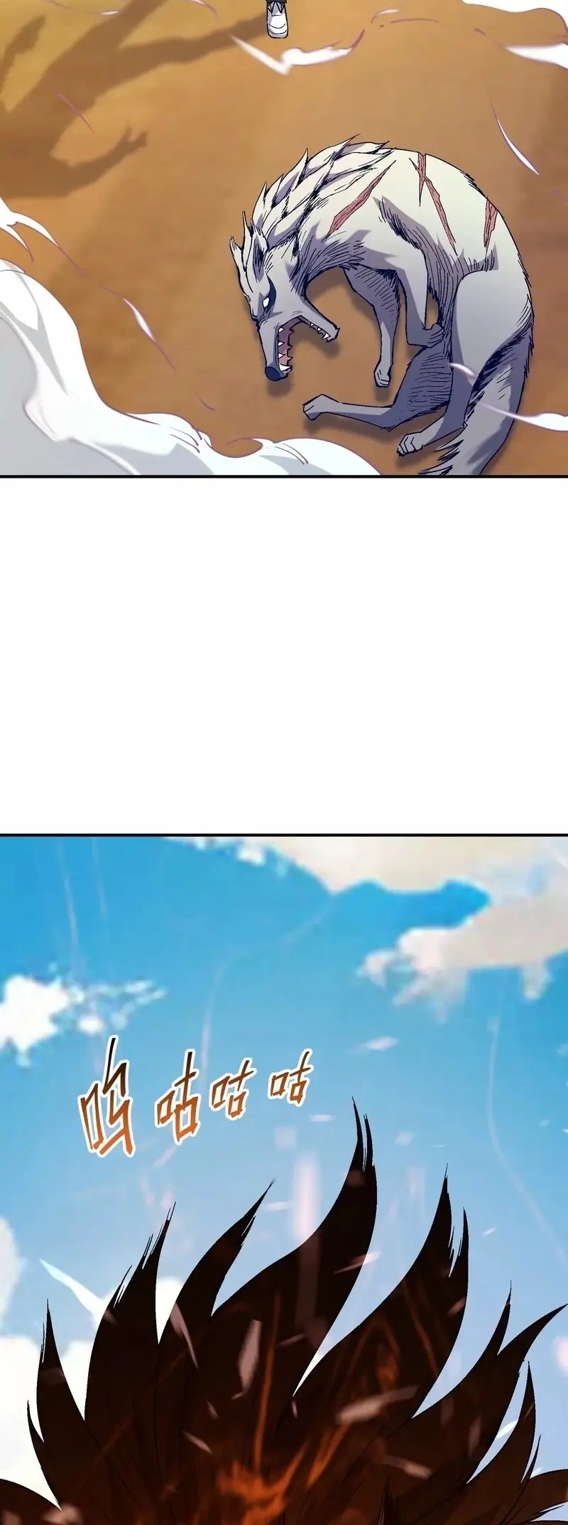 การเกิดใหม่ของจ้าวแห่งสัตว์อสูร ตอนที่ 5 หน้า 15