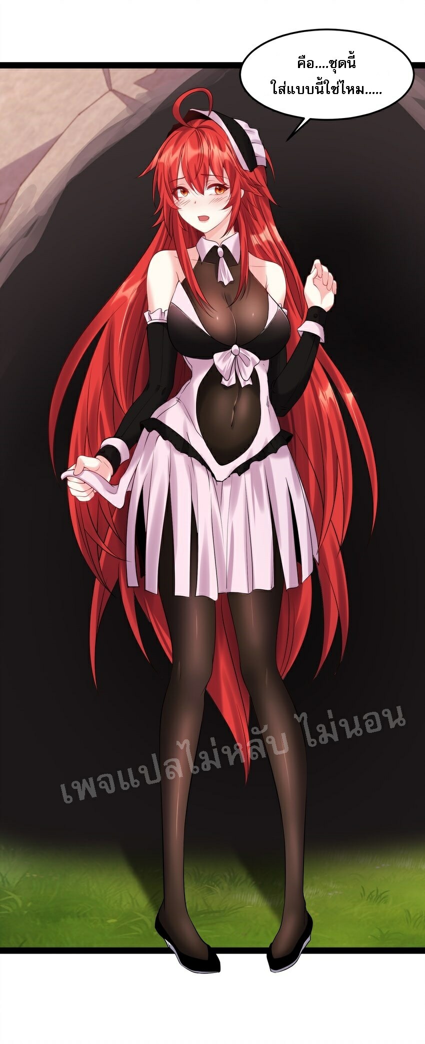 ดันเกิดใหม่เป็นสุดยอดวายร้ายหมายเลขหนึ่ง ตอนที่ 31 หน้า 8