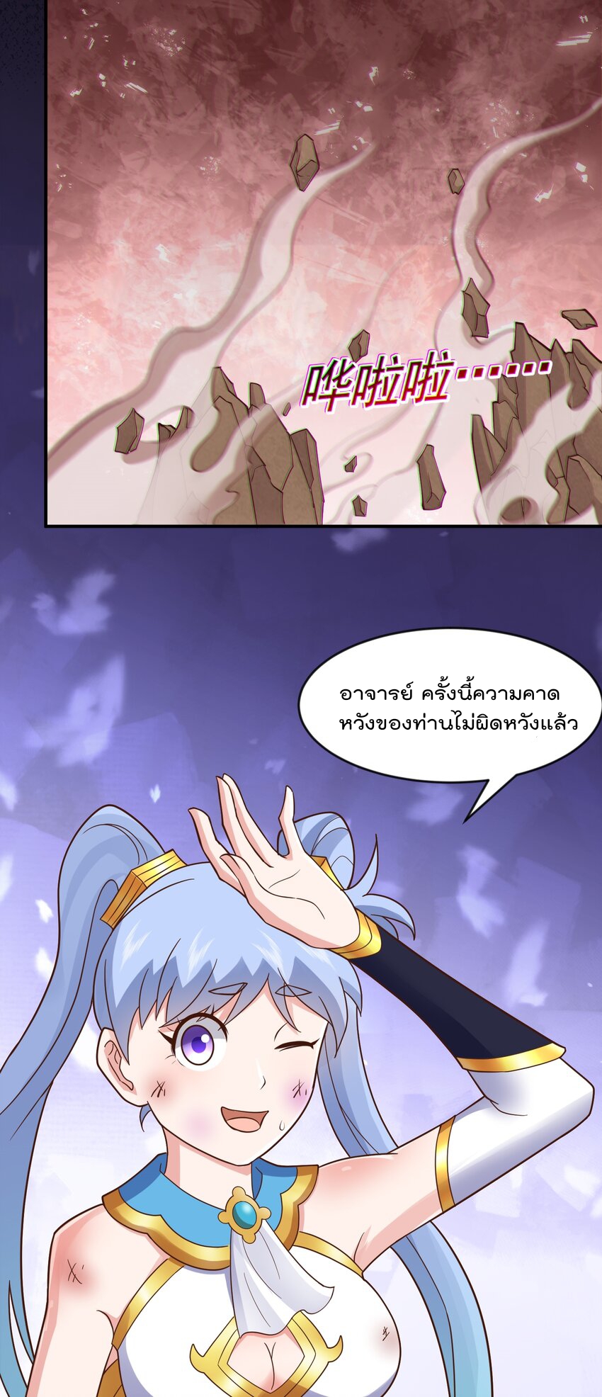 สมบัติทั้งหมดที่ข้าทิ้งไปตอนนี้กลายเป็นผู้หญิงไปซะแล้ว (ชนต้นฉบับ) ตอนที่ 49 หน้า 21