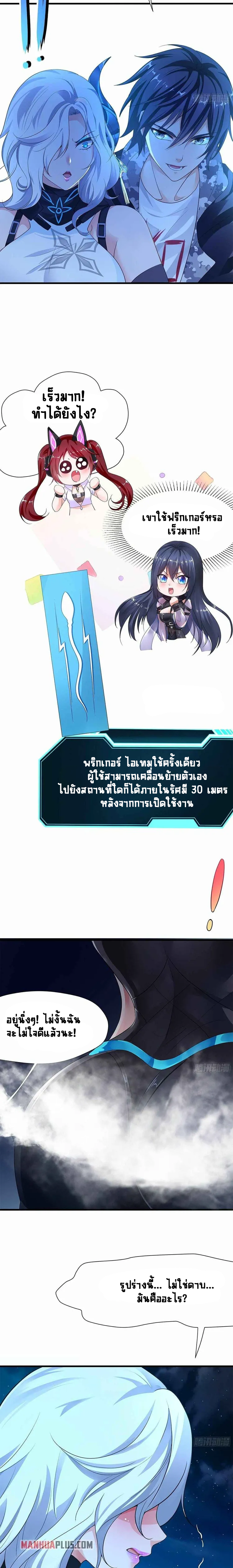 Wo Zai Difu Kai Hougong ฉันมีฮาเร็มอยู่ในยมโลก ตอนที่ 15 หน้า 5
