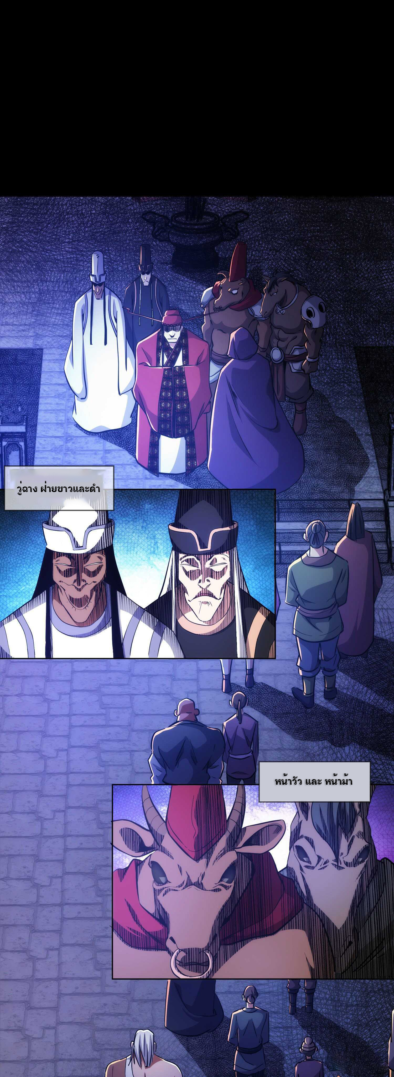 THE HIDDEN BLADE - คมมีดปีศาจ ตอนที่ 8 หน้า 6