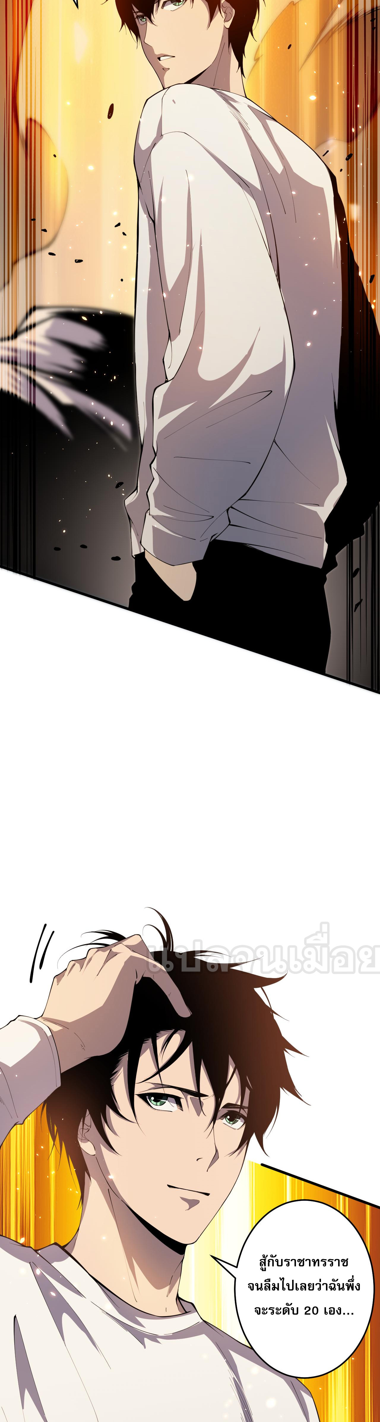 เนโครแมนเซอร์! ฉันคือภัยพิบัติล้างโลก! ตอนที่ 29 หน้า 2