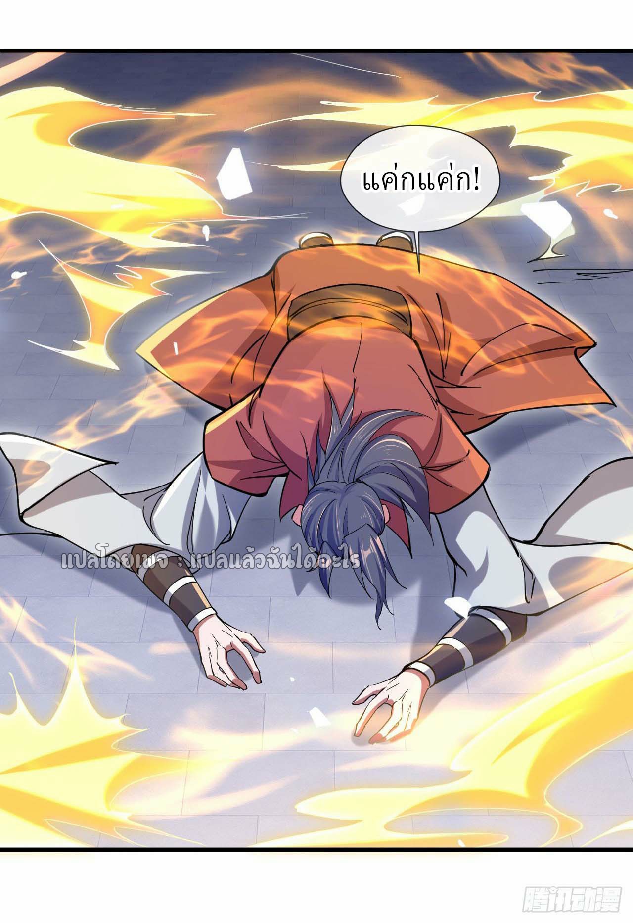 (ชนจีน)จุติเทพจักรพรรดิเกิดมาทั้งทีมีคะแนนเป็นล้าน ตอนที่ 38 หน้า 14