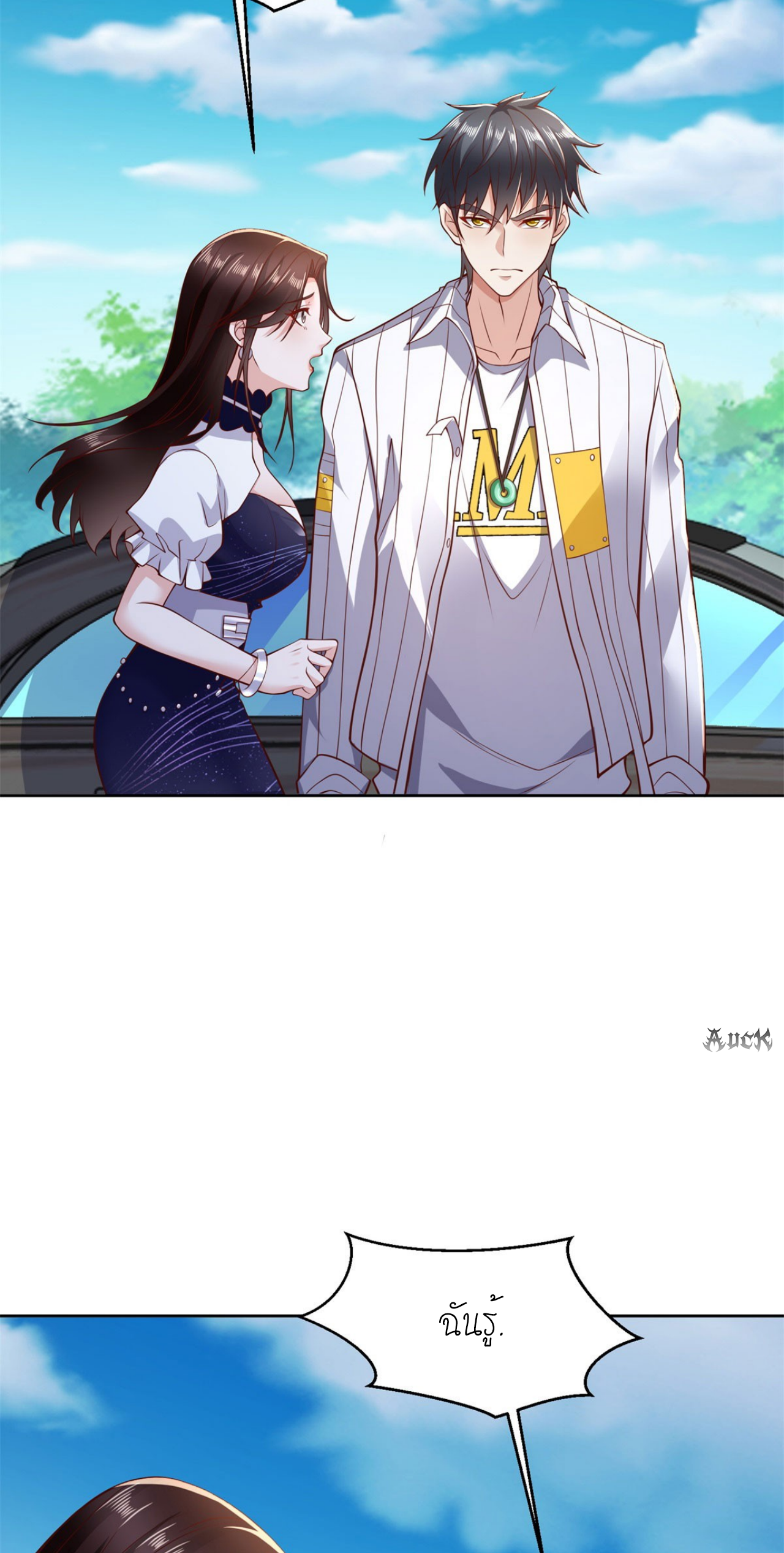 เทพเจ้าแห่งสงครามที่แข็งแกร่งที่สุดของเมือง ตอนที่ 14 หน้า 17