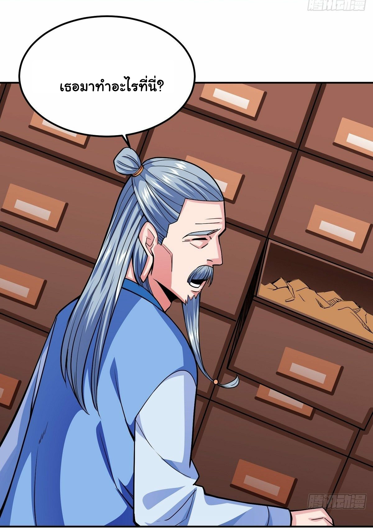 Wake up, master ท่านเจ้าสำนักหวนคืน ตอนที่ 5 หน้า 49