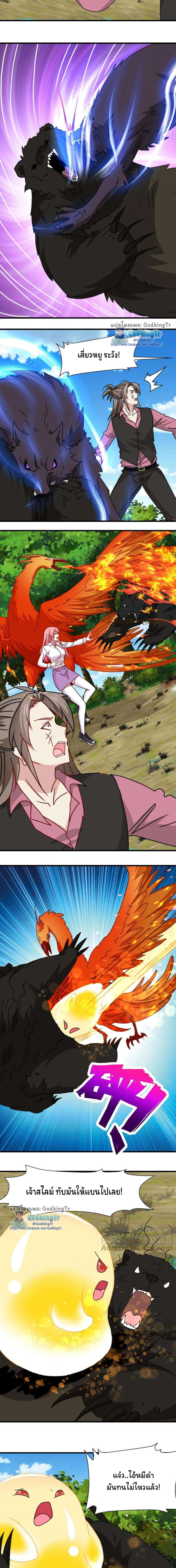 เป็นแค่สไลม์ธรรมดา จะตบมังกรไม่ได้หรือไง? ตอนที่ 29 หน้า 4