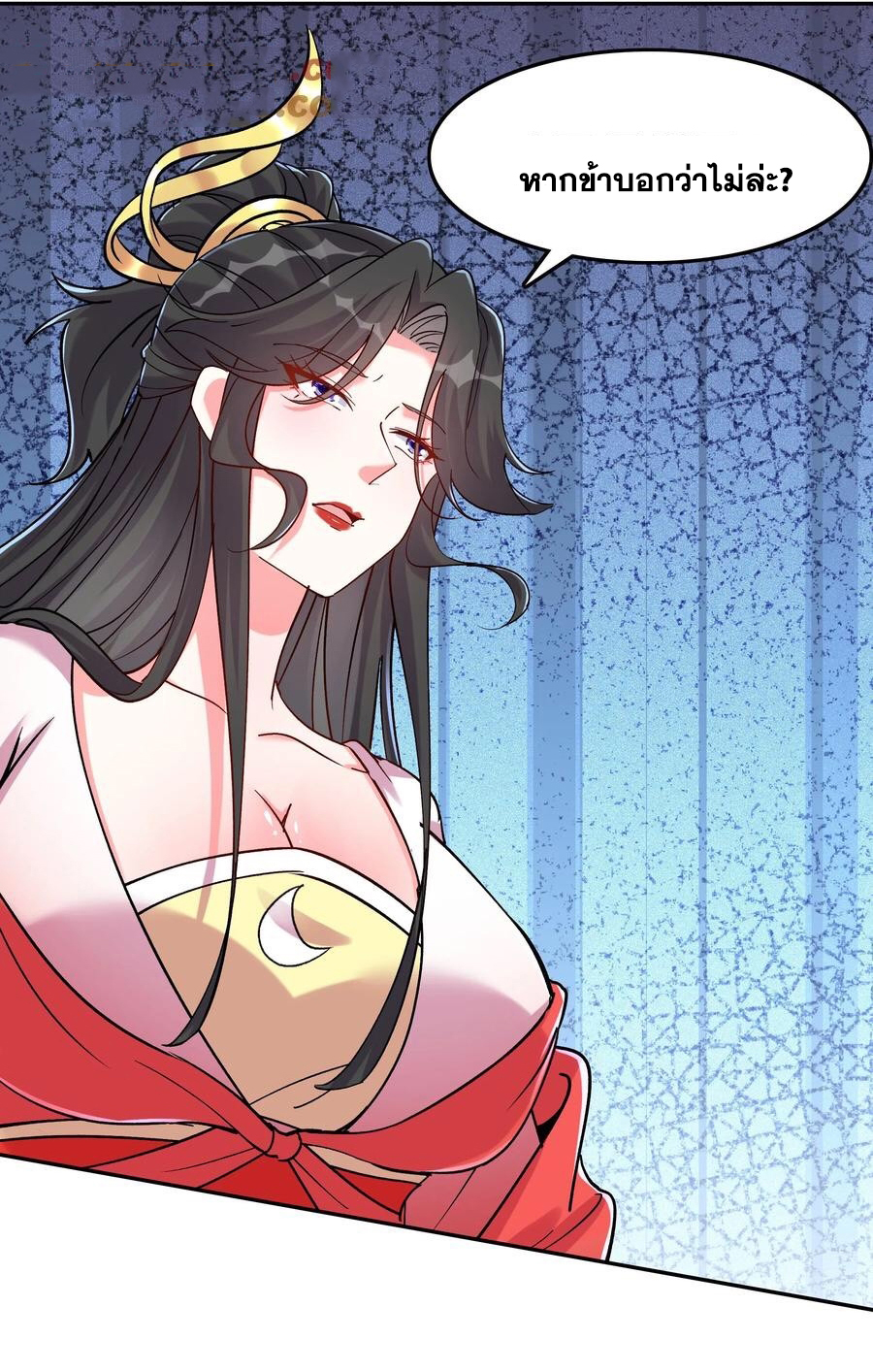 The Villain of Destiny วายร้ายแห่งโชคชะตา! ตอนที่ 50 หน้า 5