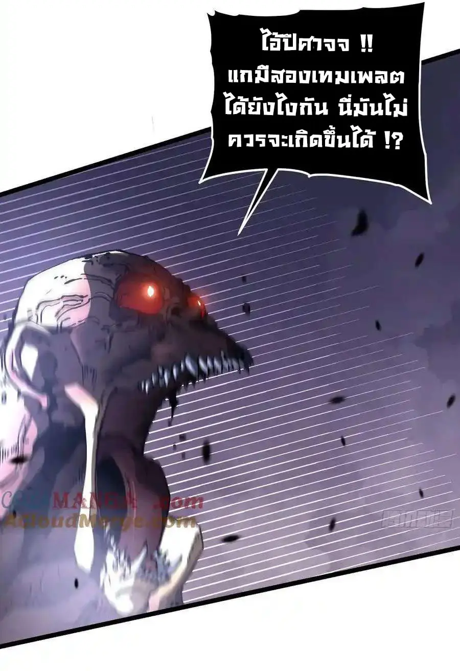 ขอให้ข้าเป็นราชาเเห่งเหล่ามอนเตอร์ ( starting from awakening the king of monsters ) ตอนที่ 28 หน้า 22