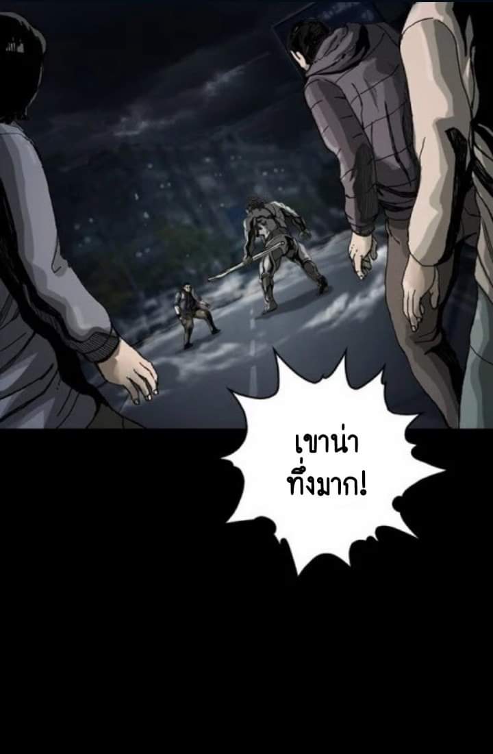 ข้าคือนักล่า ตอนที่ 5 หน้า 23