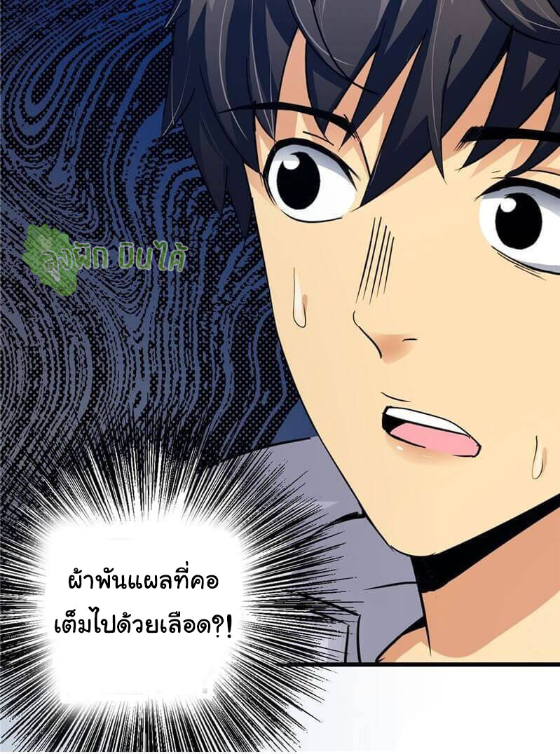 Northern Train X47 ตอนที่ 2 หน้า 100