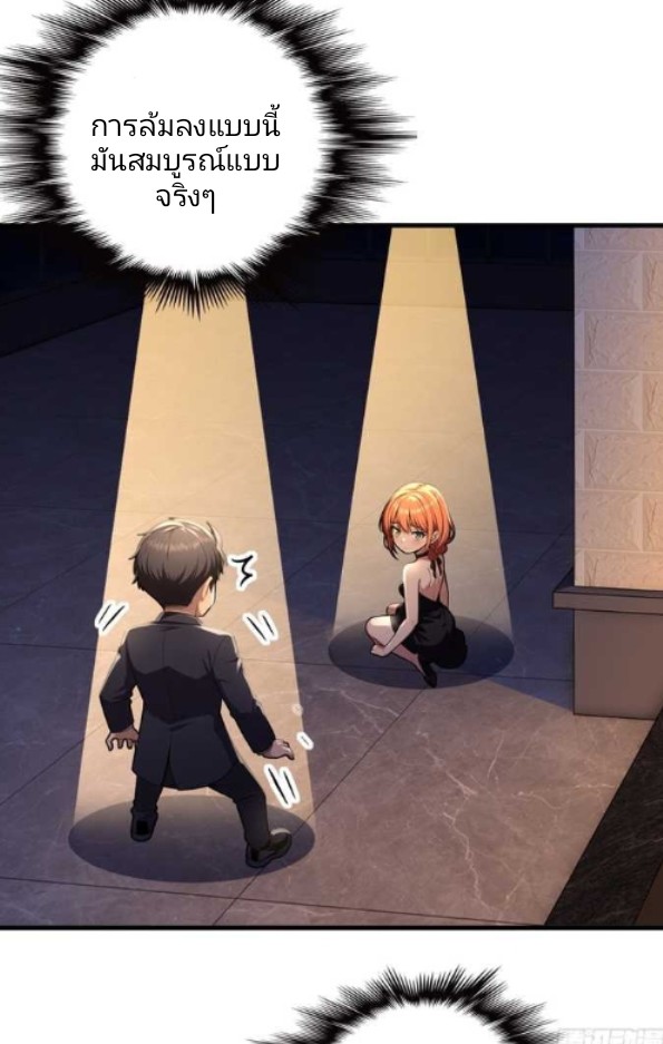 ผมเป็นตัวร้ายในนวนิยาย ตอนที่ 14 หน้า 10