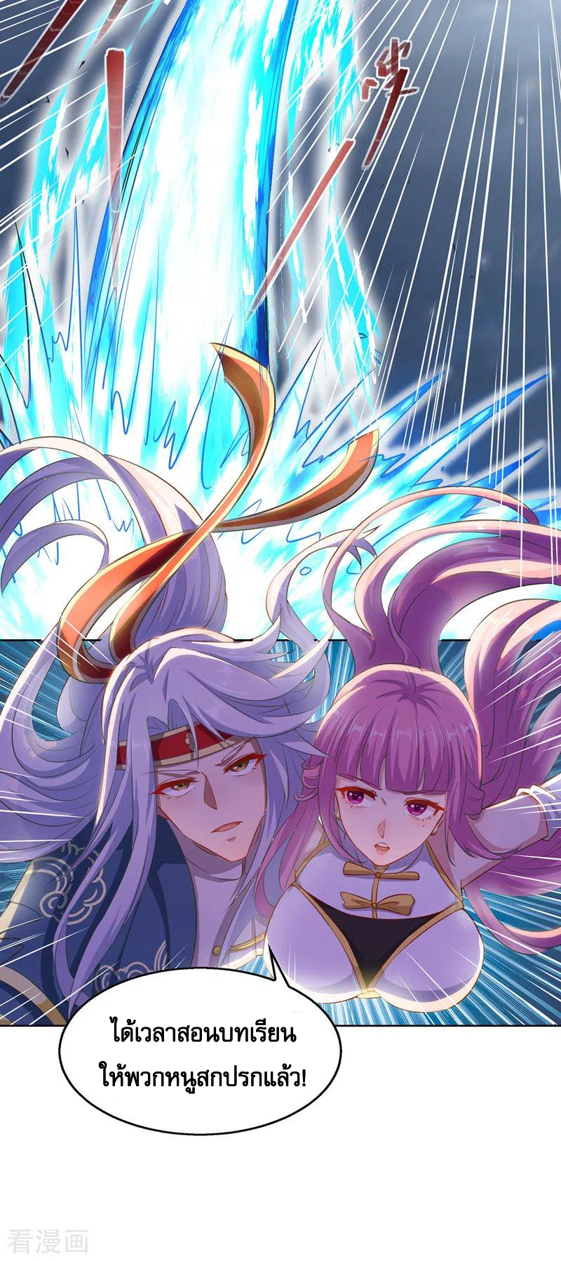 จักรพรรดิสวรรค์จุติ ตอนที่ 31 หน้า 17