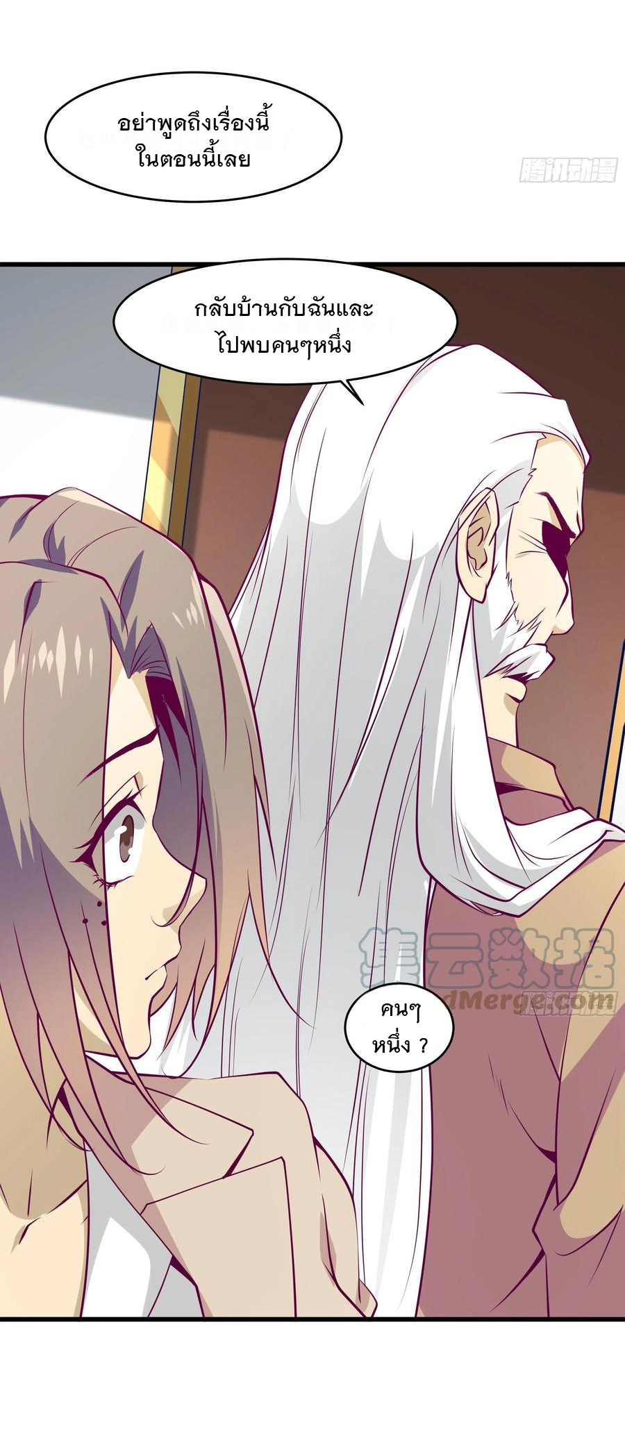 พ่อของฉันเป็นเทพสงครามที่แข็งแกร่งที่สุด ตอนที่ 45 หน้า 13