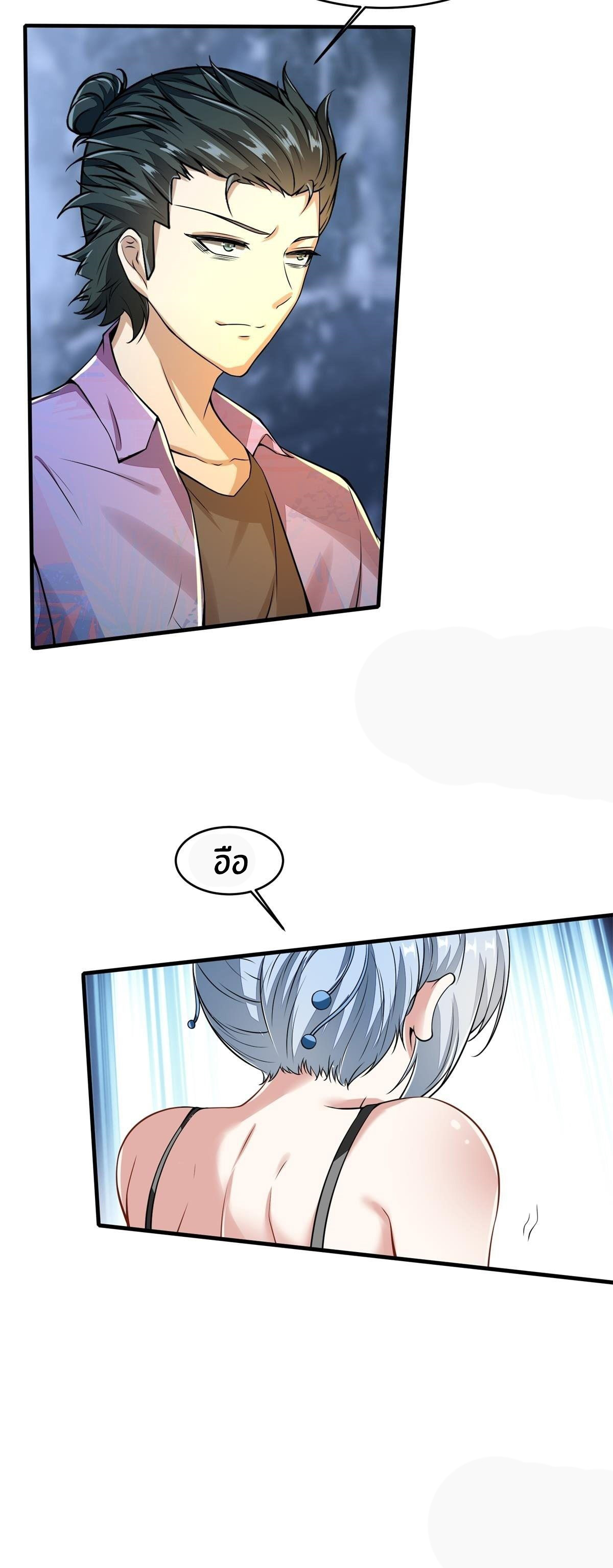 ขอล่ะอย่าเป็นที่ 1 เลย ตอนที่ 34 หน้า 15