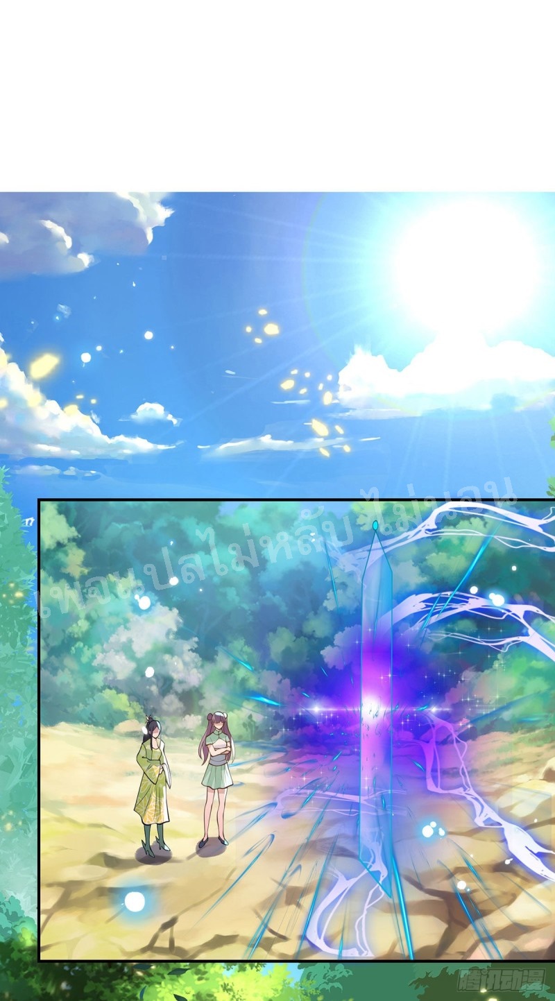 ราชันย์เทพยุทธ์มังกรผงาดฟ้า ตอนที่ 26 หน้า 4