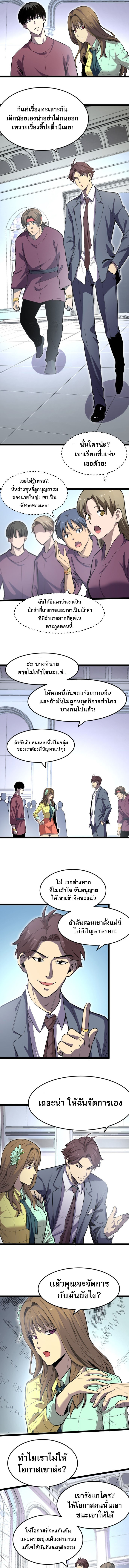 เพราะโรคโอซีดี ผมจึงกลายเป็นราชา ตอนที่ 12 หน้า 8