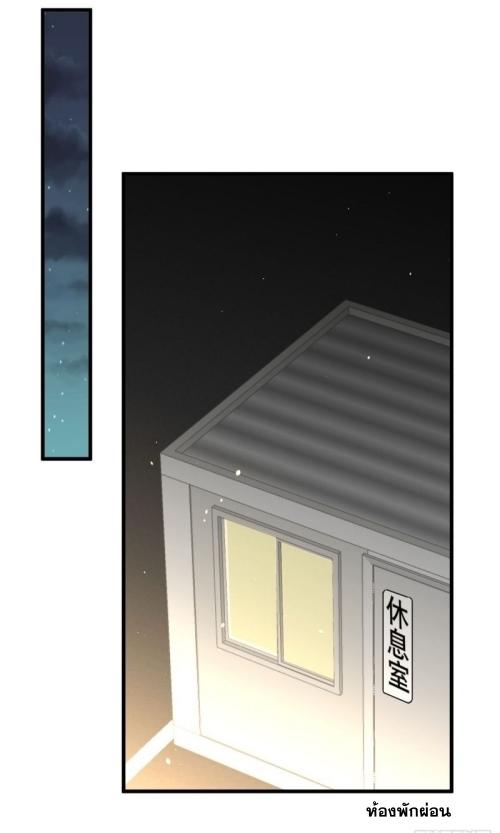 Immortal Swordsman in The Reverse World ข้าเซียนกระบี่ไม่เกาะสตรี ตอนที่ 119 หน้า 38