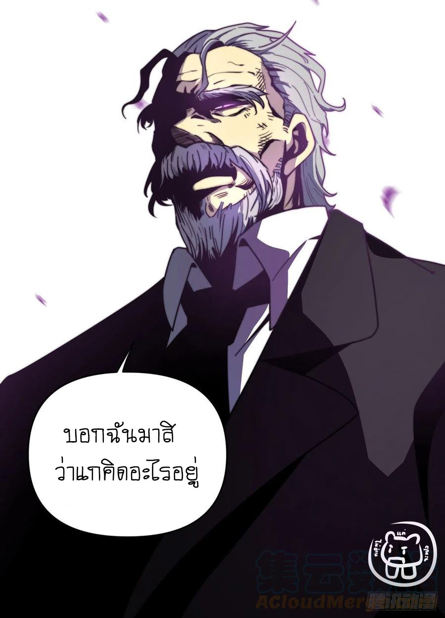 ข้าคือนักธุรกิจต่างโลก ตอนที่ 75 หน้า 11