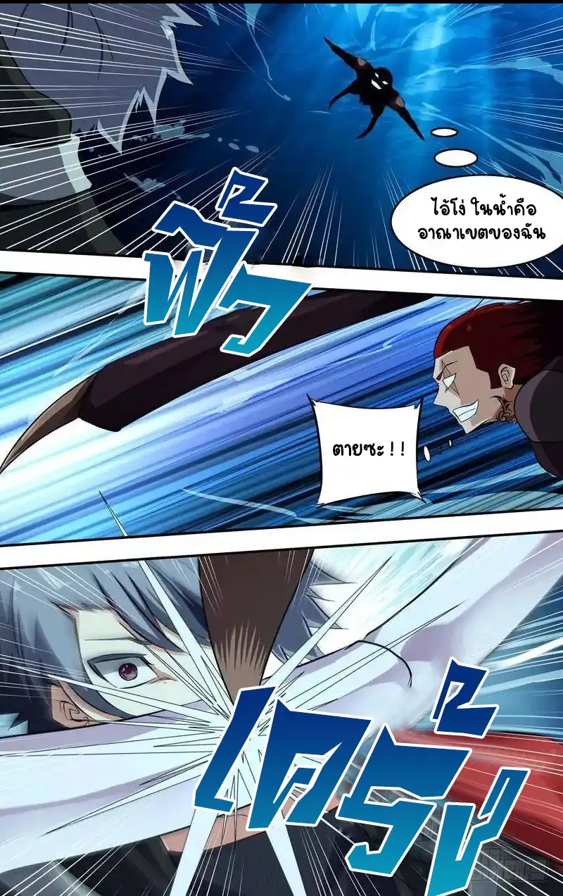  Metamorphosis ตอนที่ 29 หน้า 10