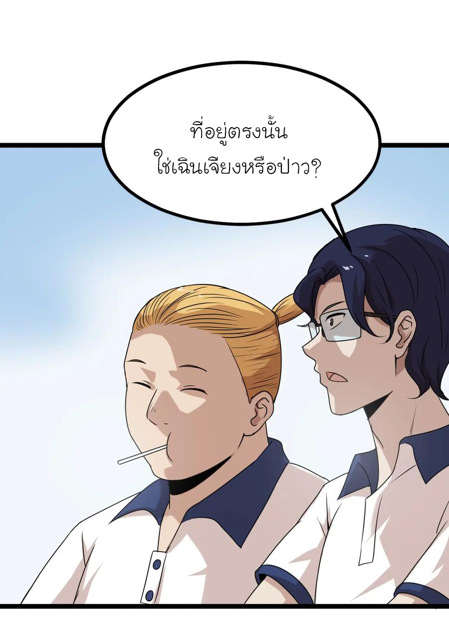 หัวหน้ามาเฟียกลับมาอายุ 16 อีกครั้ง ตอนที่ 17 หน้า 25