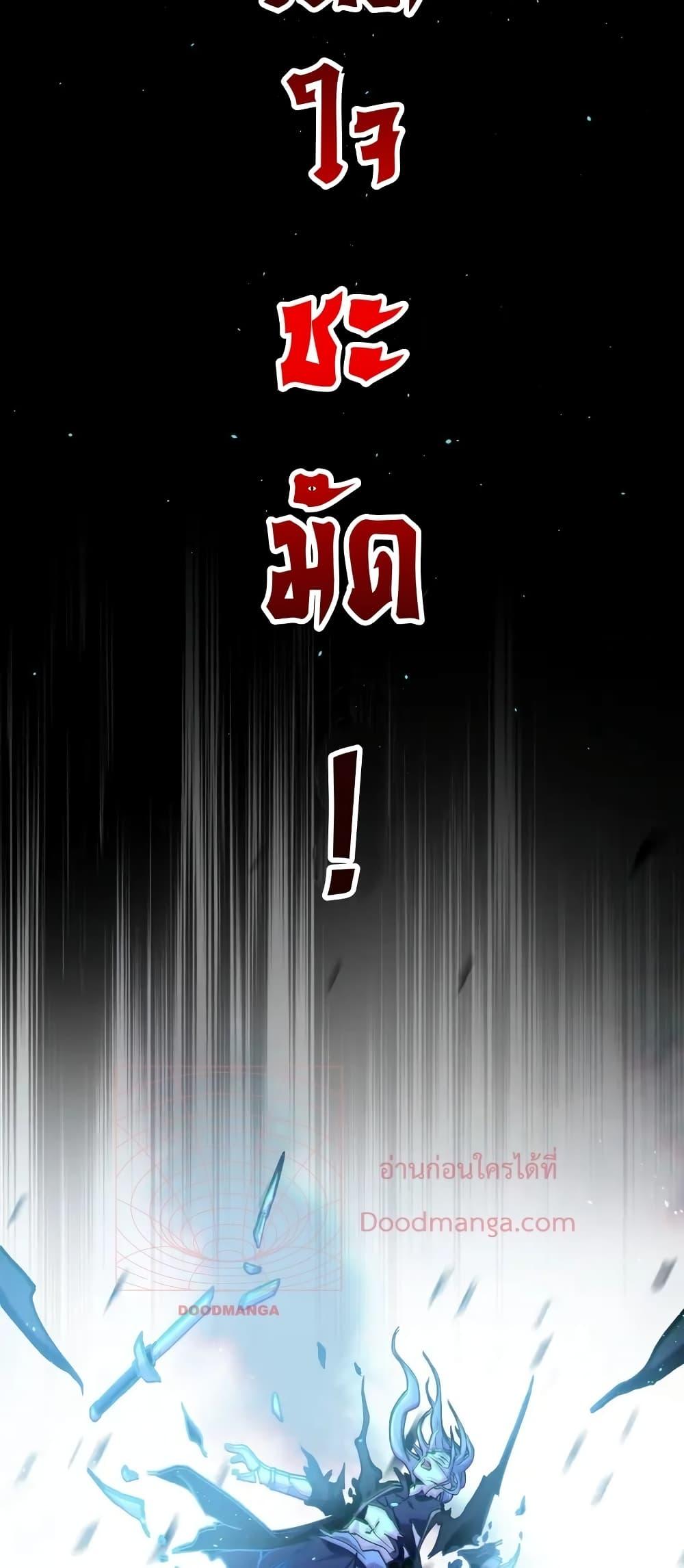 สิบมหาจักรพรรดิล้วนเป็นศิษย์ข้า ตอนที่ 1 หน้า 41