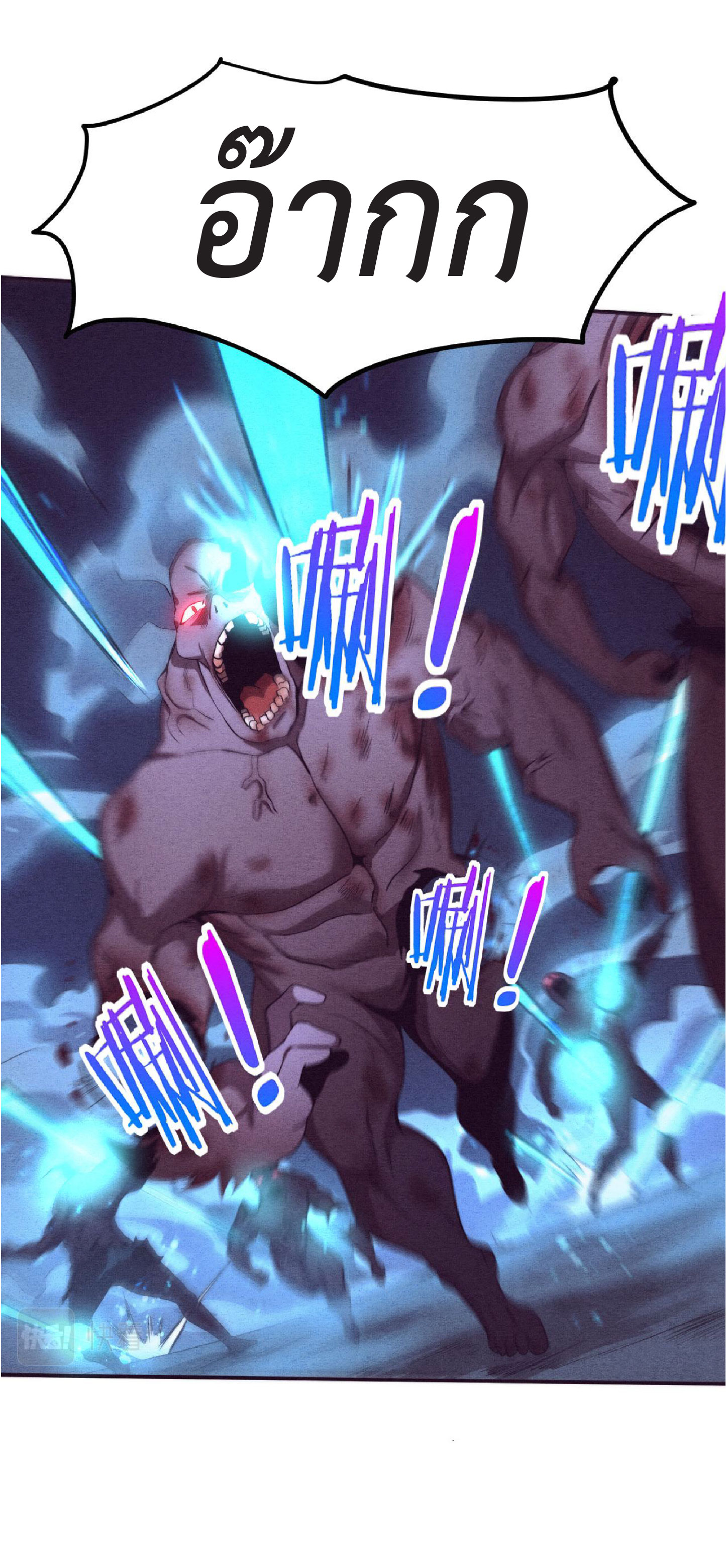 the frenzy of evolution การวิวัฒนาการที่บ้าคลั่ง ตอนที่ 74 หน้า 37