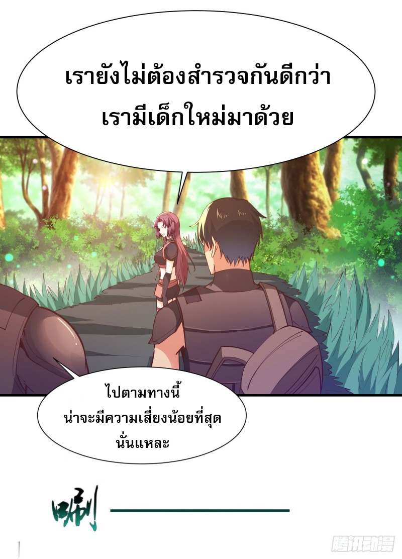 Rebirth City Deity - การเกิดใหม่ของเทพเซียนแห่งนคร ตอนที่ 19 หน้า 16