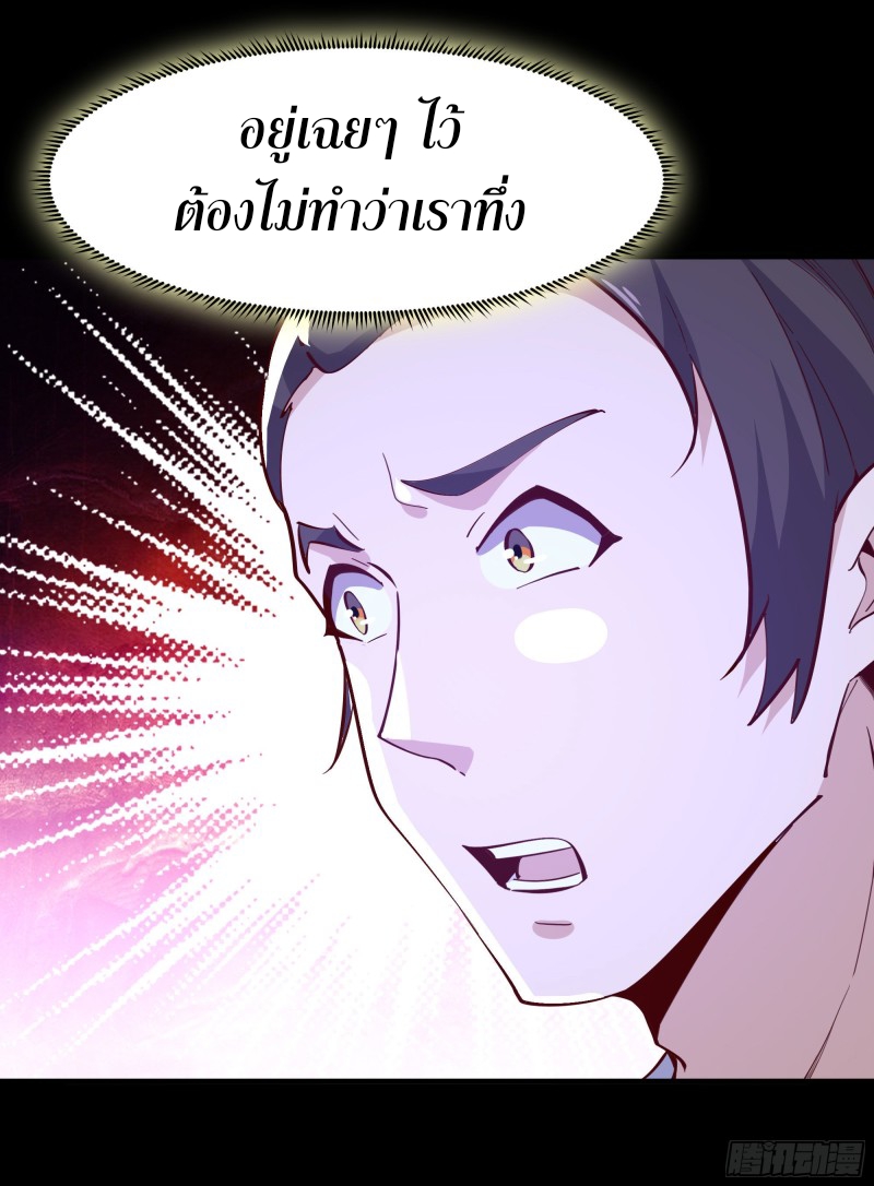Rebirth City Deity - การเกิดใหม่ของเทพเซียนแห่งนคร ตอนที่ 28 หน้า 25
