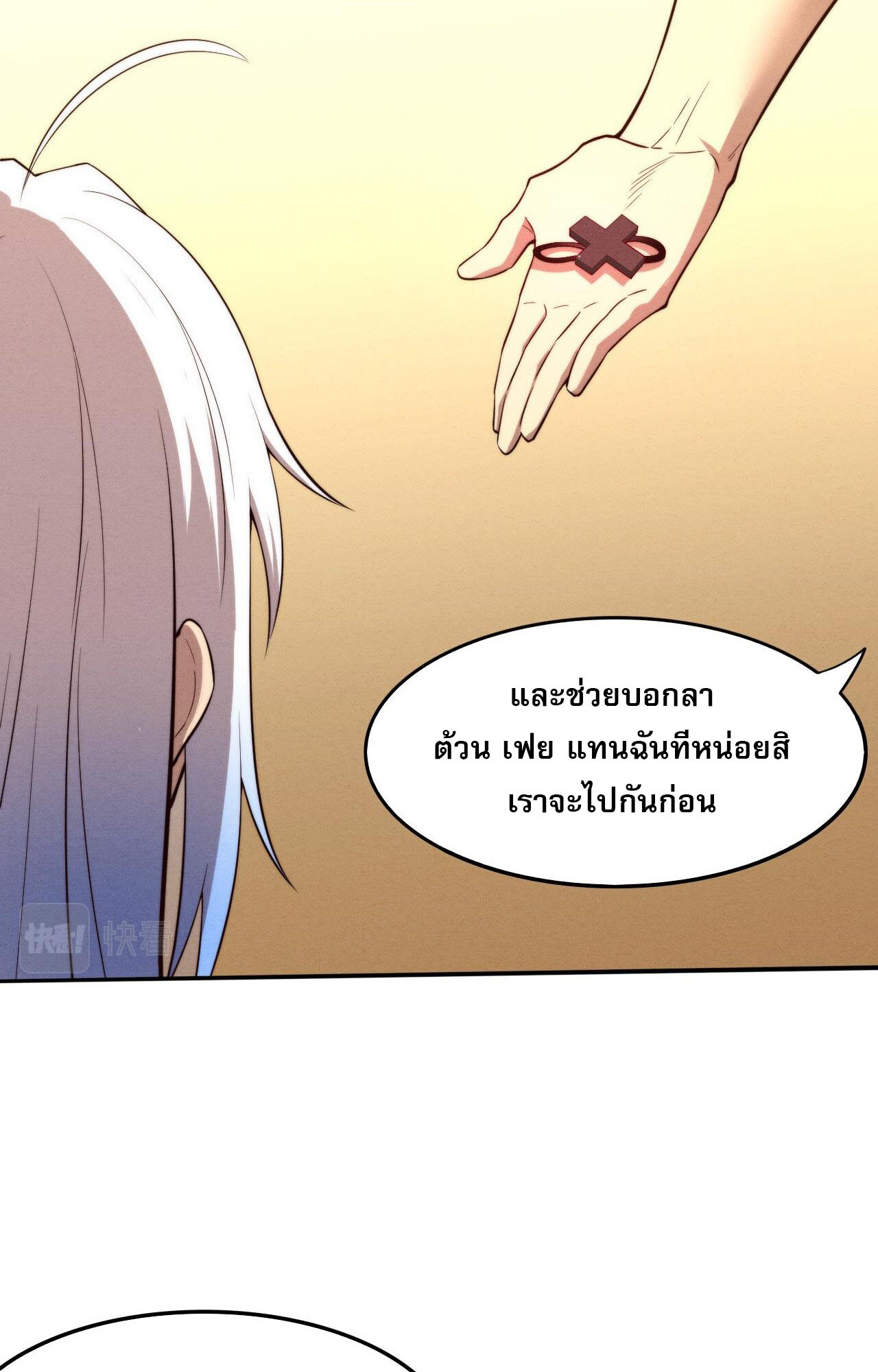 The Frenzy Of Evolution ตอนที่ 87 หน้า 55