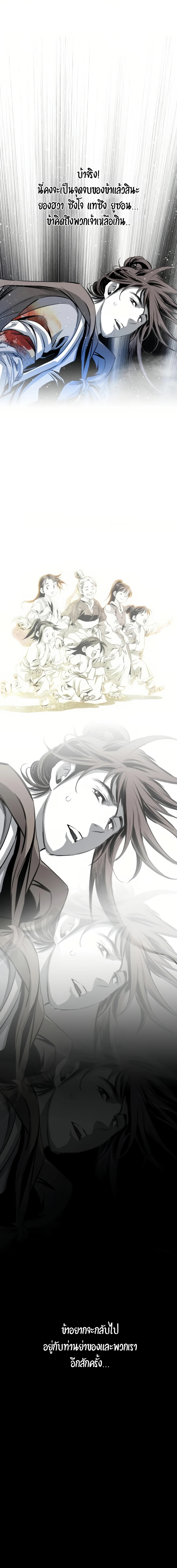 เส้นทางสู่สวรรค์ ตอนที่ 52 หน้า 23