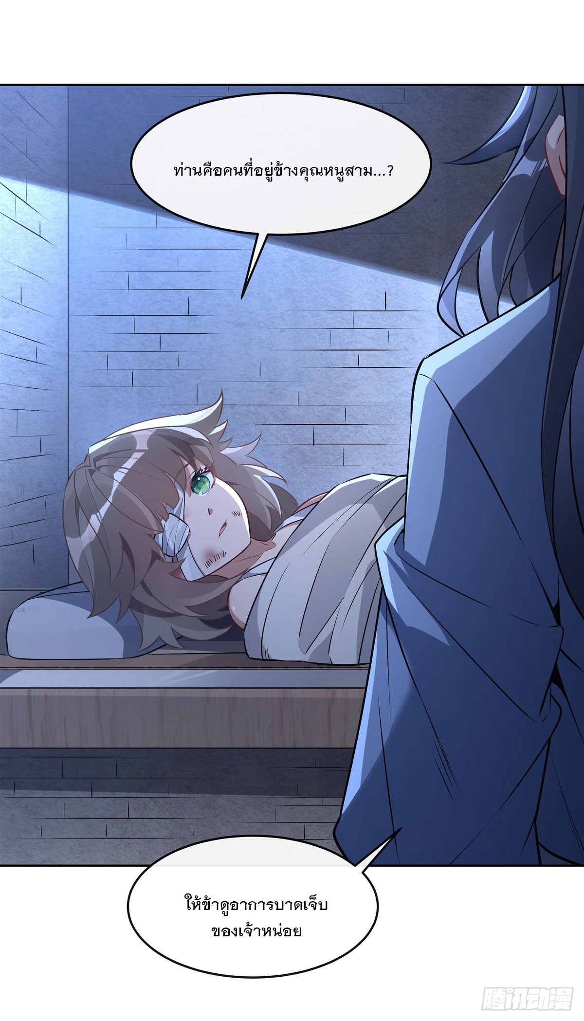 ศิษย์ของข้าล้วนมีอนาคตที่ยิ่งใหญ่ (ชนจีน) ตอนที่ 154 หน้า 48