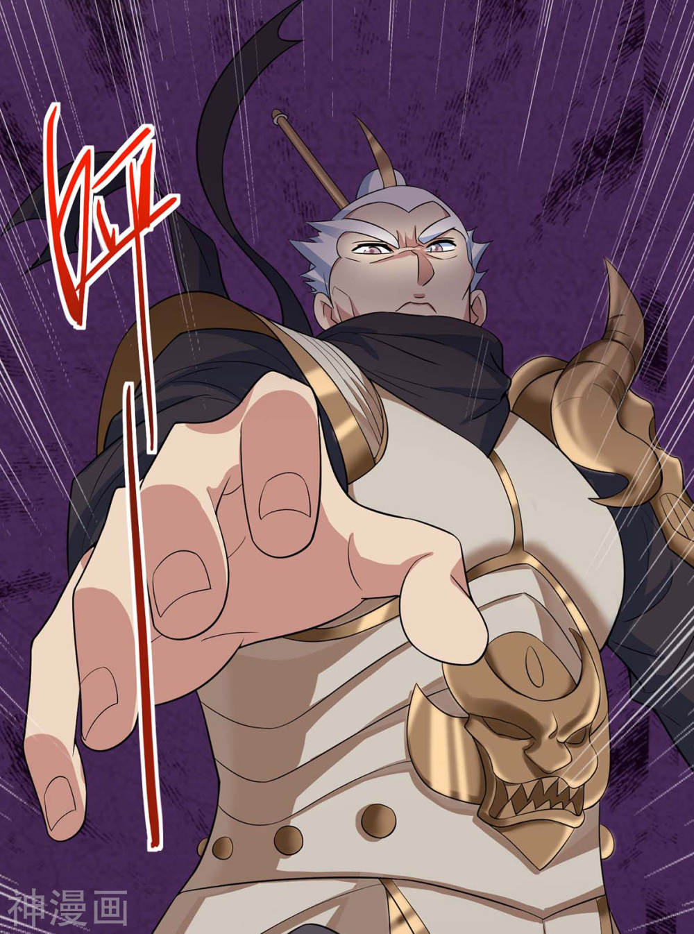 การกลับมาของจักพรรดิ์ ตอนที่ 135 หน้า 3