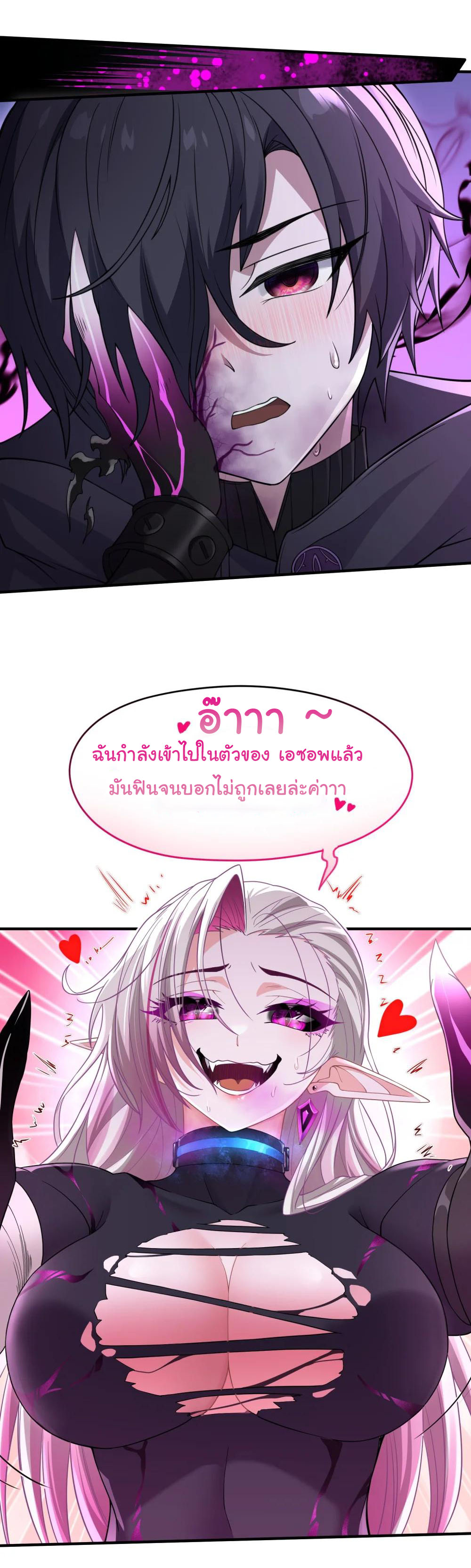 อัจฉริยะสุดชั่วร้ายสายแปรธาตุ ตอนที่ 14 หน้า 35