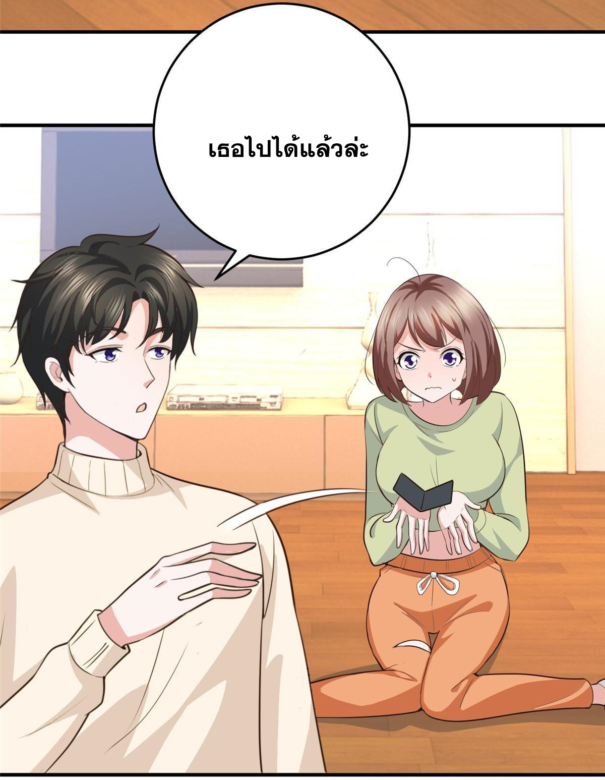 ถูกพ่อบังคับให้ต้องเลือก 1/10 เทพธิดามาแต่งงานด้วย ตอนที่ 16 หน้า 26
