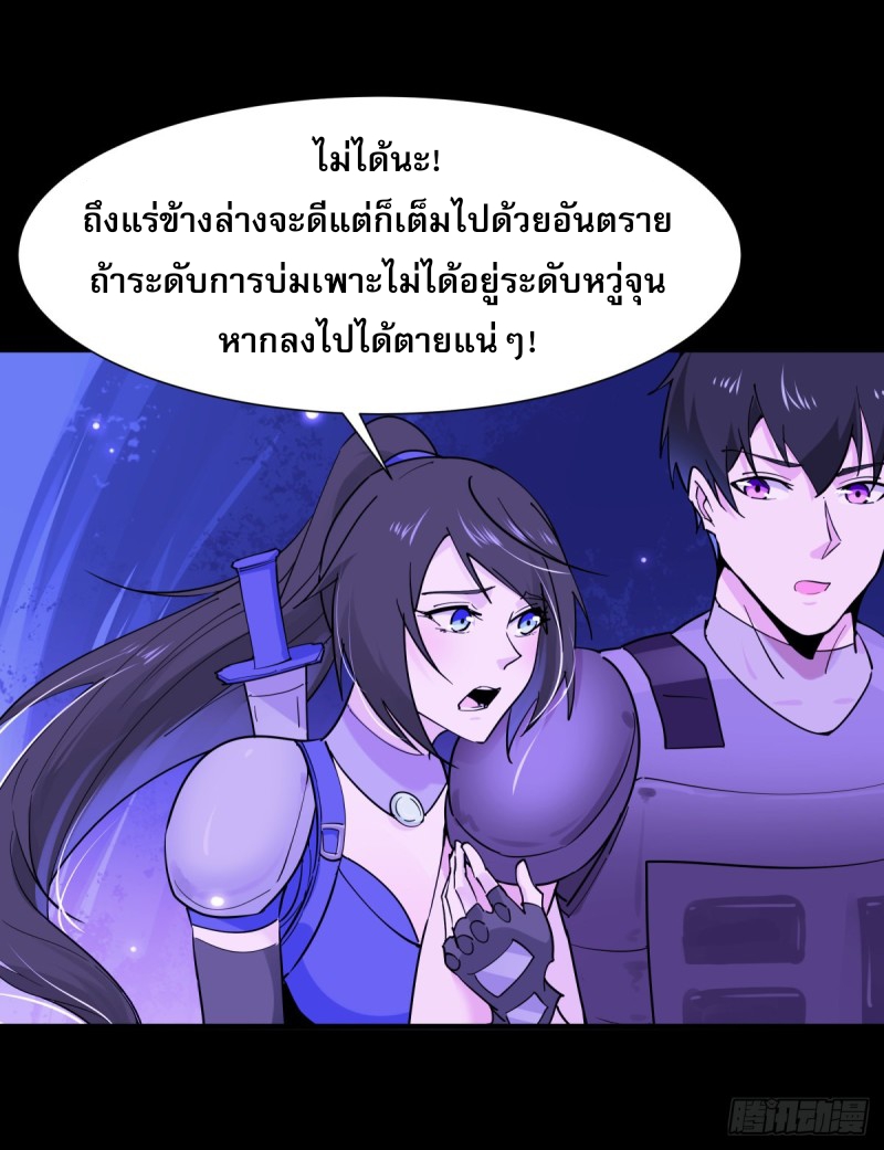 Rebirth City Deity - การเกิดใหม่ของเทพเซียนแห่งนคร ตอนที่ 22 หน้า 16