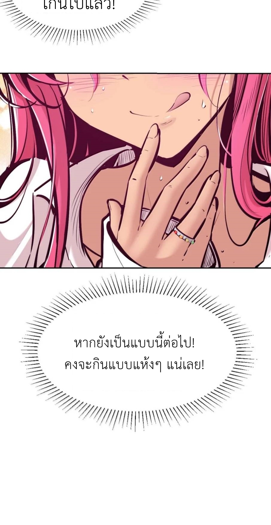 Demon x Angel can't get along! ตอนที่ 150 หน้า 94