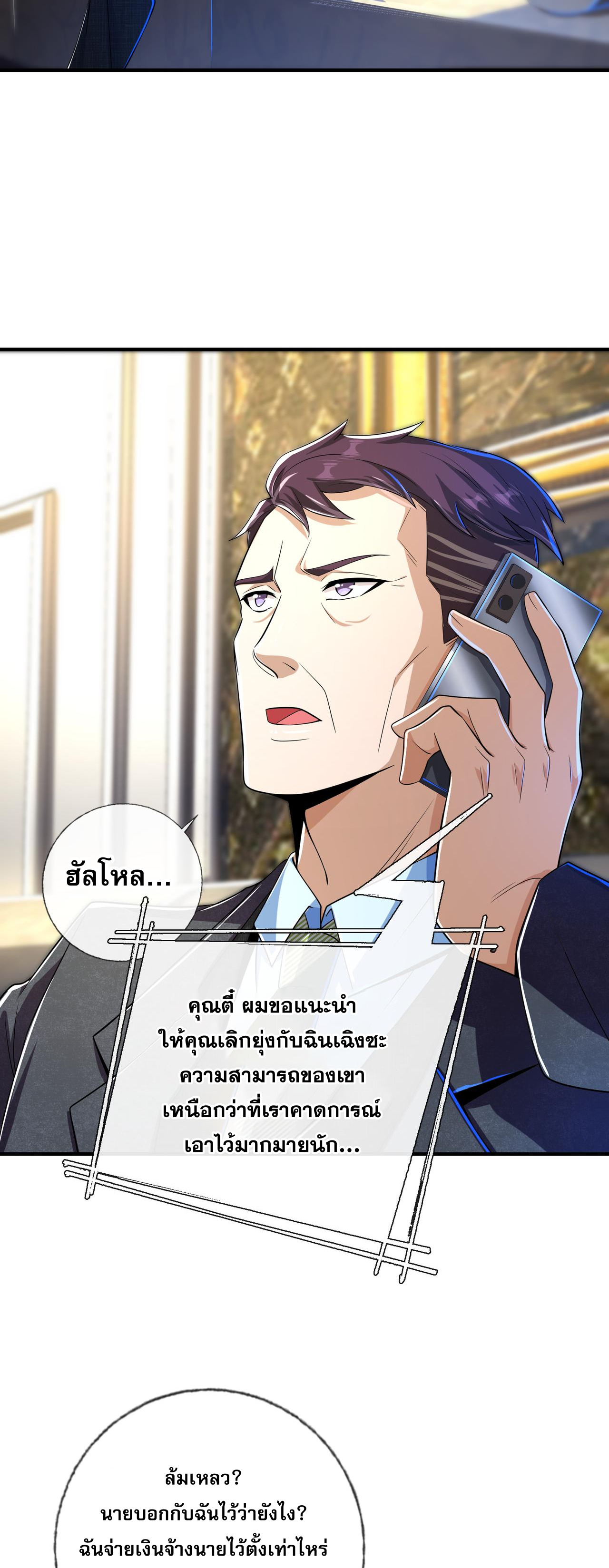 แฟนของผมทั้งสวยและรวยมาก ตอนที่ 18 หน้า 35