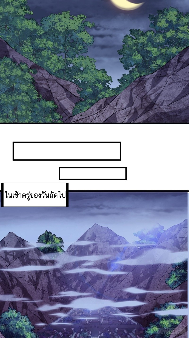 Starting a Mountain ตอนที่ 160 หน้า 8