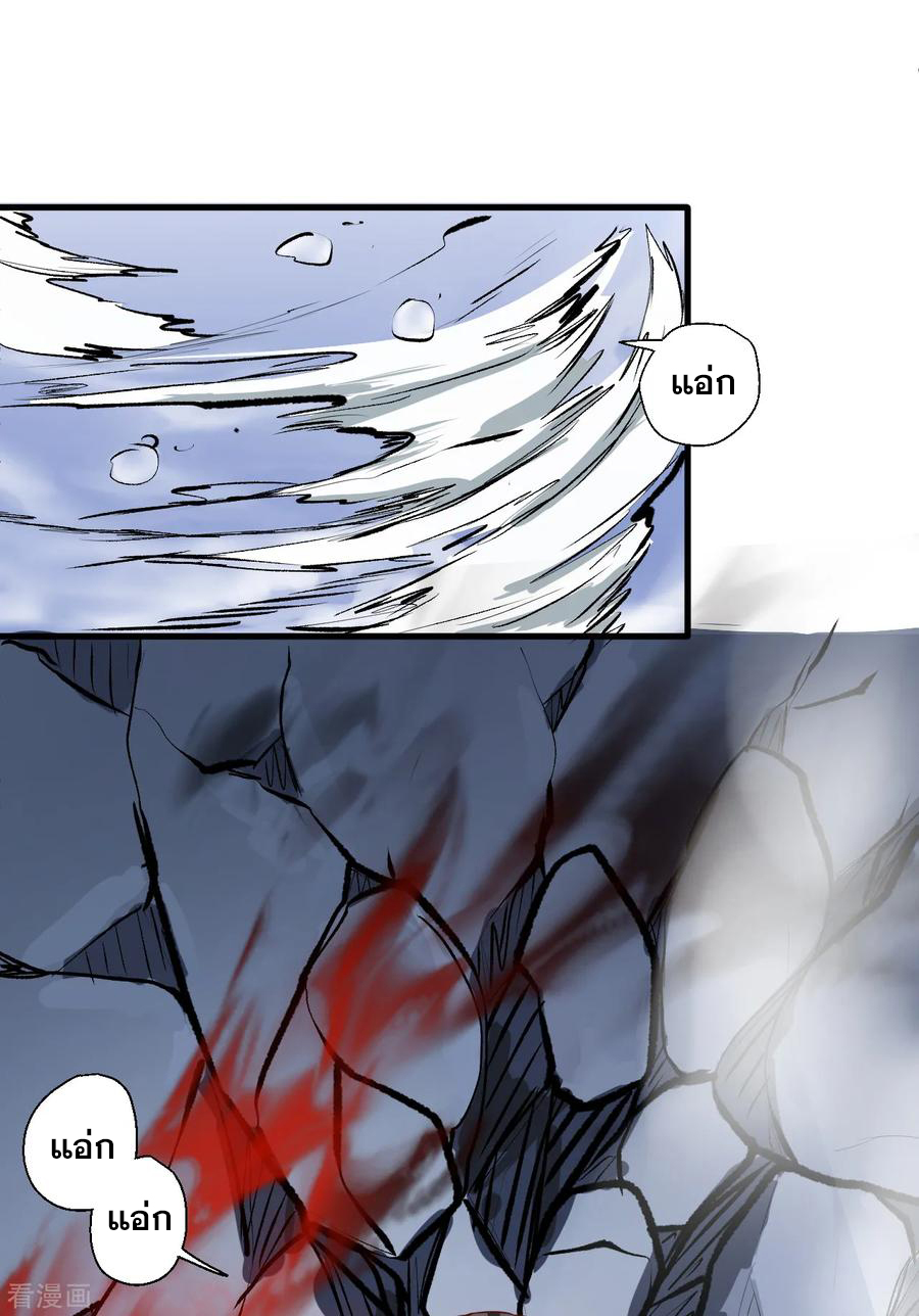 The Strongest Golden Kidney System ตอนที่ 9 หน้า 20